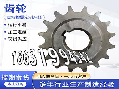 螺旋伞齿轮好使吗人字齿轮那里有卖非标齿轮那里好加工齿轮多少钱4.5模数全新的直齿轮那里有卖0.5模数怎么处理定制齿轮怎么选购·？